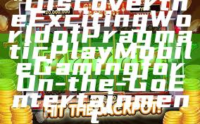 "Discover the Exciting World of Pragmatic Play Mobile Gaming for On-the-Go Entertainment"